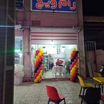 فست فود ستاره شب