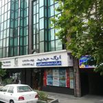 شرکت خدمات مسافرتی اَرگ جدید