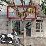 آتلیه الیناز