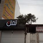 تجهیزات خانگی و صنعتی ایلیا