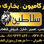 کولر و بخاری درجا کامیون سلاطین