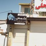 گروه معماری پارس دیپلماتیک