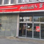 بانک شهر شعبه نوروزآباد ایلام
