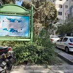 بوستان شبیری