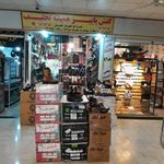 مجتمع تجاری بهاران