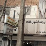 حوزه علمیه محمدیه