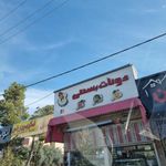 دونات بستنی
