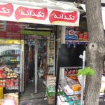 آذربایجان