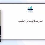 شرکت حسابداری پویا تراز محاسب