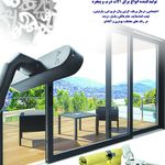 شرکت آلومینیوم کوپال اصفهان