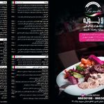 رستوران ایتالیایی لانوته