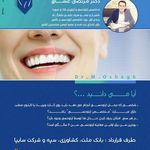 دندانپزشکی دکتر عشاق