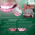 دندانپزشکی دکتر عشاق