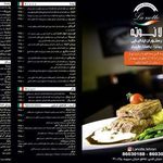 رستوران ایتالیایی لانوته