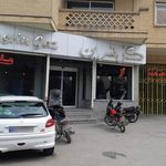 گز نسرین