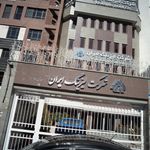 شرکت شهرکهای کشاورزی