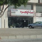 هرمز استیل