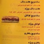 برگر تهران تک