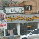دفتر اسناد رسمی