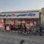 پمپ بنزین مولوی