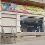 الکتریکی نورگستر