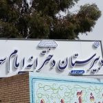 مجتمع آموزشی مهر