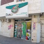 میوه فروشی حاج حسین و پسران