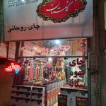 فروشگاه چای و قهوه روحانی