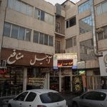 آجیل و خشکبار رویال