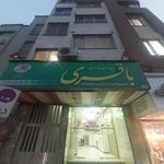 عینک مرجان