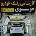 اتو مکانیک پیامی