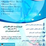 مرکز‌فیزیوتراپی نیایش