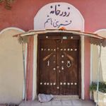 زورخانه قمر بنی هاشم