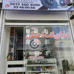 دنیای لنت احسان