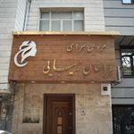 سالن آرایش رضوان