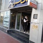 بانک سرمایه شعبه چهارصد دستگاه
