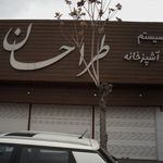 سیستم آشپزخانه طراحان