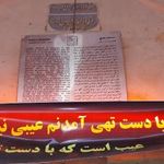 مسجد جامع بسطام