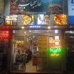 فست فود سالم طلایی