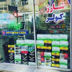 باطری سازی وباطری فروشی شاهرخ