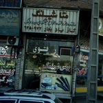 متاشیلنگ