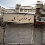 لوازم لوکس اتومبیل