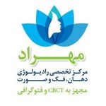 مرکز تخصصی رادیولوژی فک و صورت مهراد