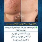 کلینیک زیبایی پوست و مو آتریسا