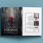 انتشارات بانوی کاغذی