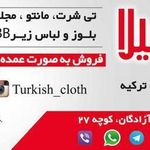 مزون نارمیلا