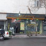 کباب سرای گلپایگانی
