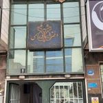 آموزشگاه موسیقی داد آفرین