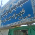 مسجد جامع امیرالمؤمنین