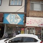 آتلیه تیام